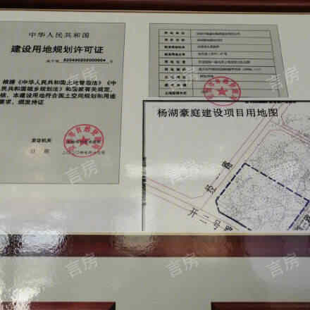 杨湖豪庭开发商营业执照