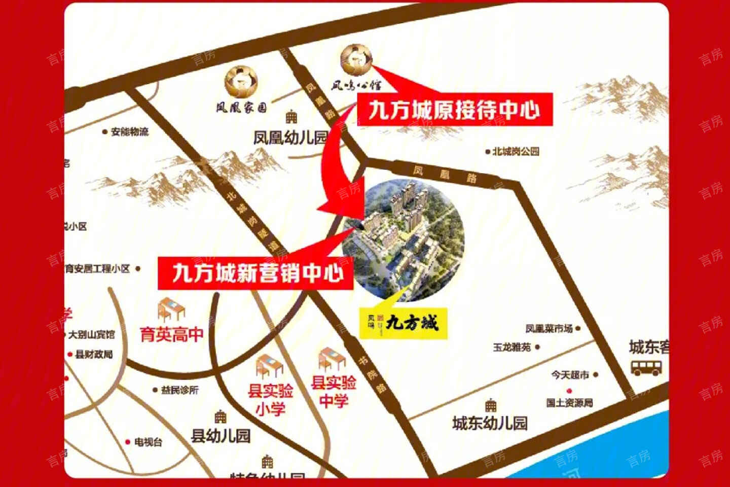 凤鸣九方城位置图