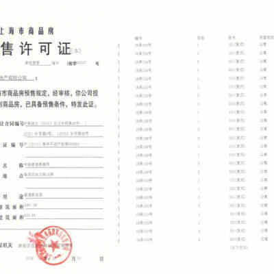 中国铁建香榭国际开发商营业执照