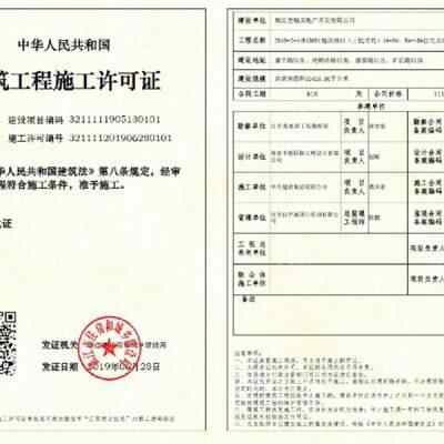 中南·上悦城开发商营业执照