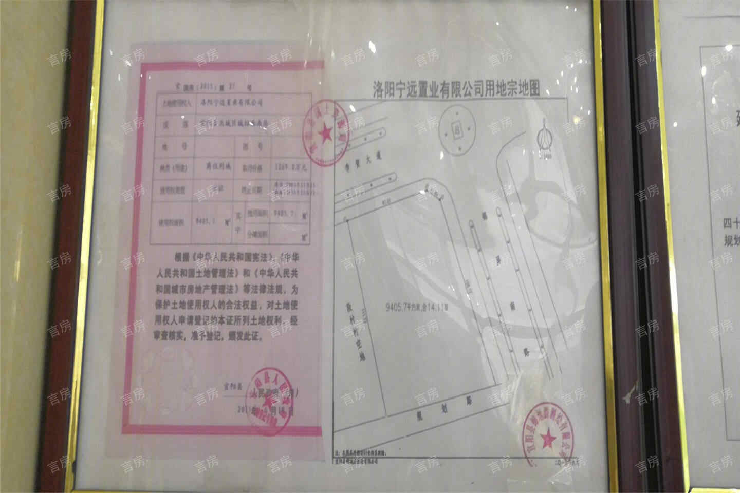 宜阳宁远财富广场开发商营业执照