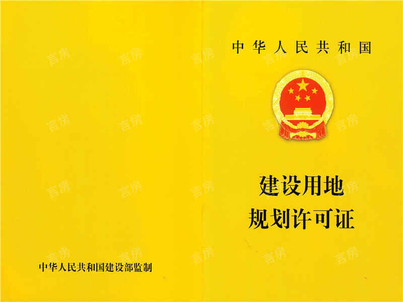 锦富·汇景湾开发商营业执照