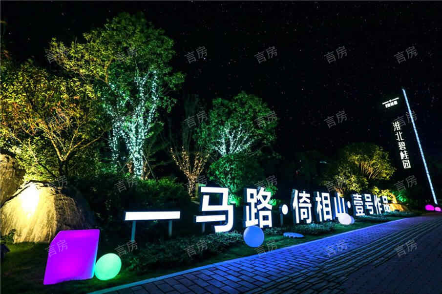 淮北碧桂园实景图