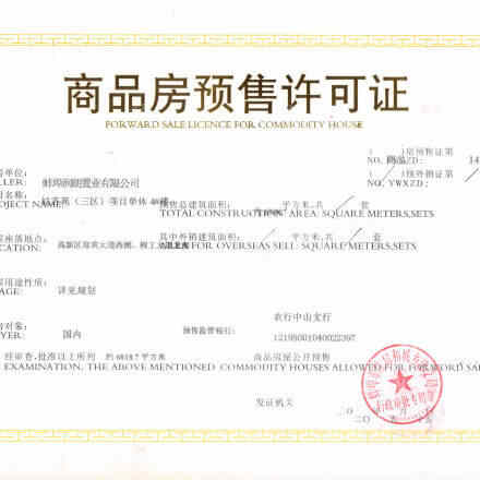 润志蘇州府三期·苏州中心开发商营业执照
