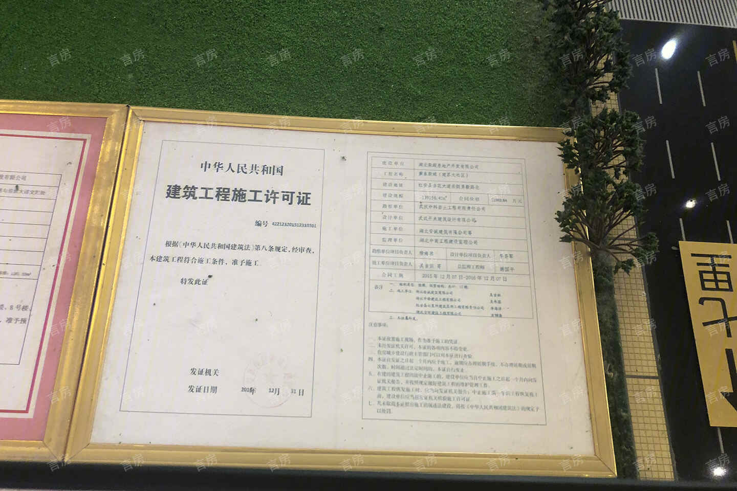 红安紫东新城开发商营业执照