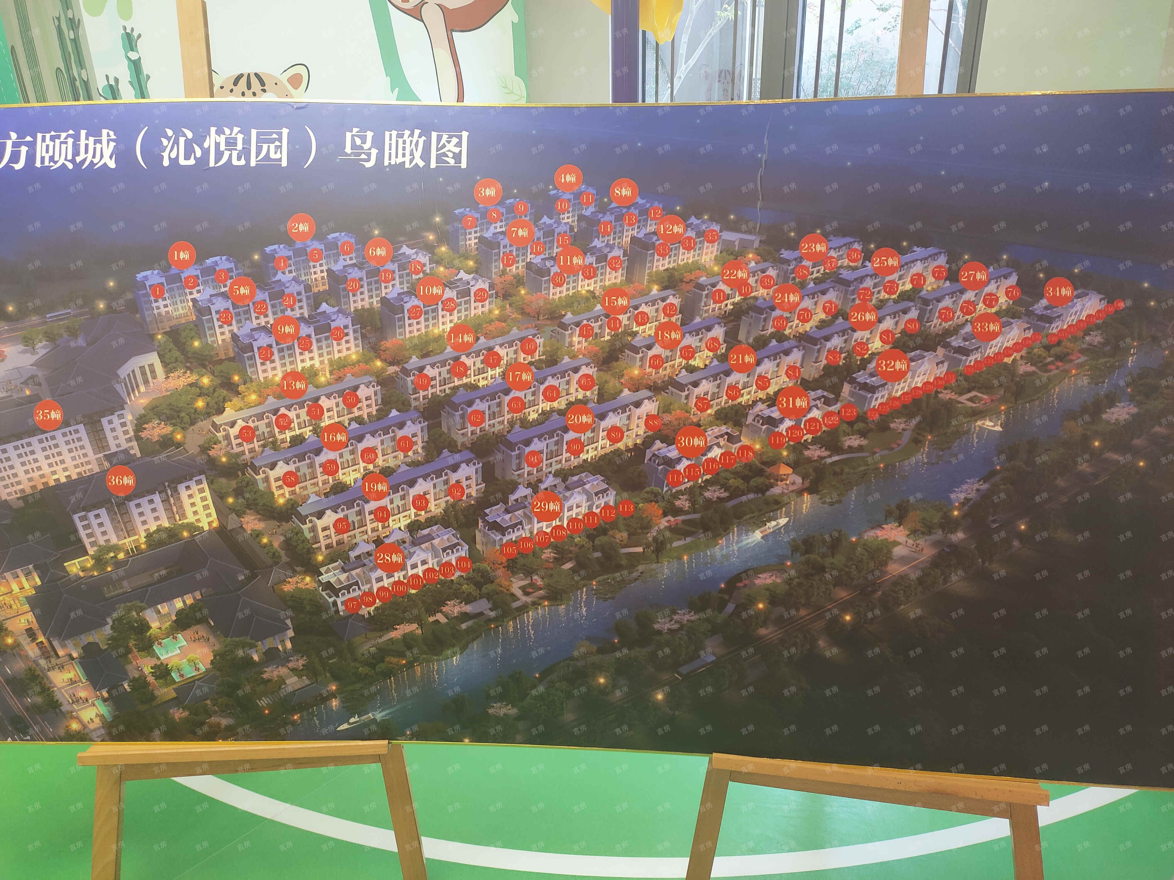 东方颐城实景图