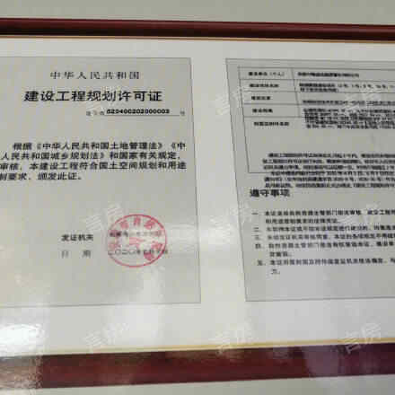 杨湖豪庭开发商营业执照