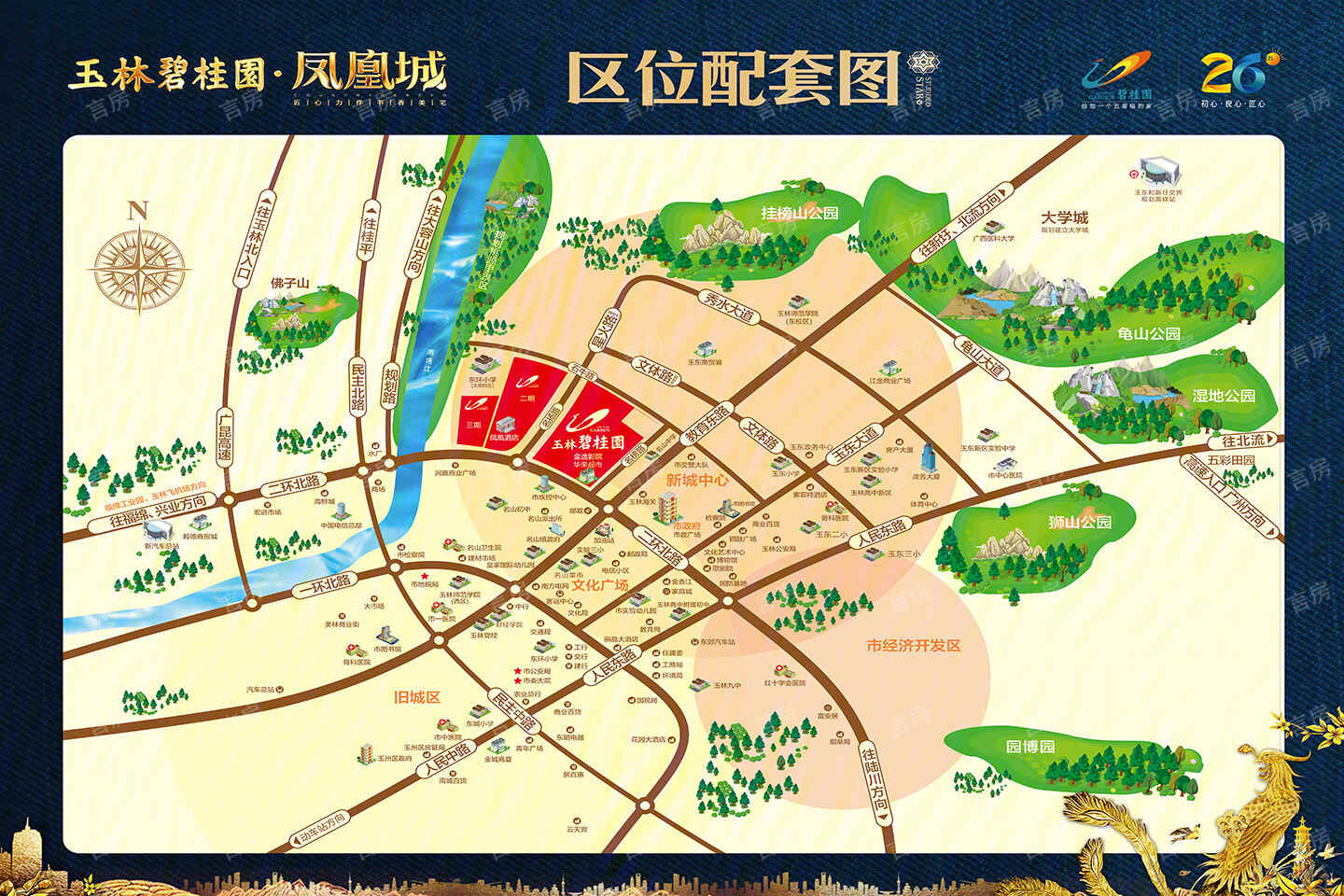 玉林碧桂园凤凰城位置图