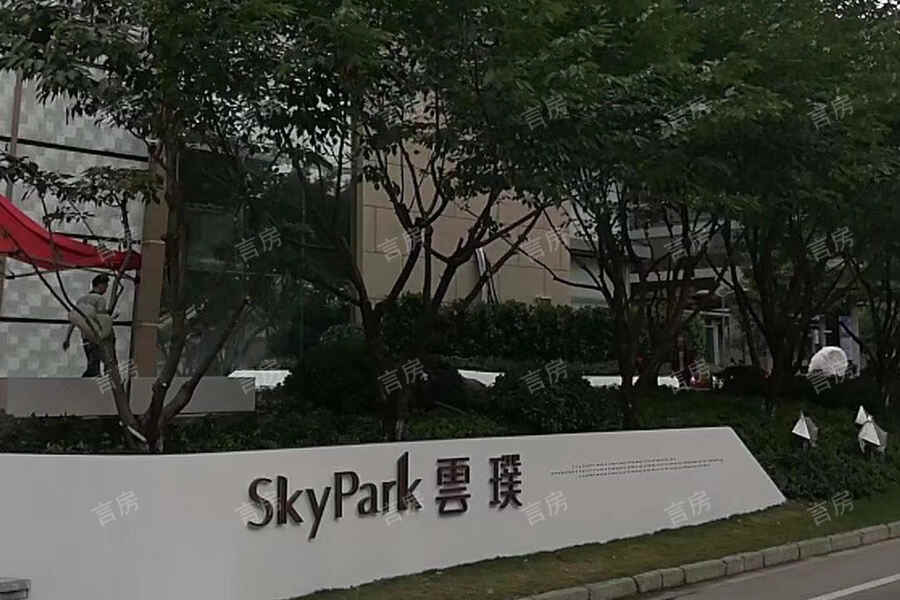 万科鑫苑SkyPark雲璞实景图