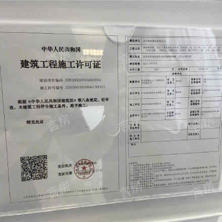港龙湖光珑樾开发商营业执照