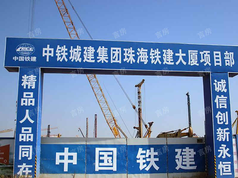 中国铁建大厦现场图片