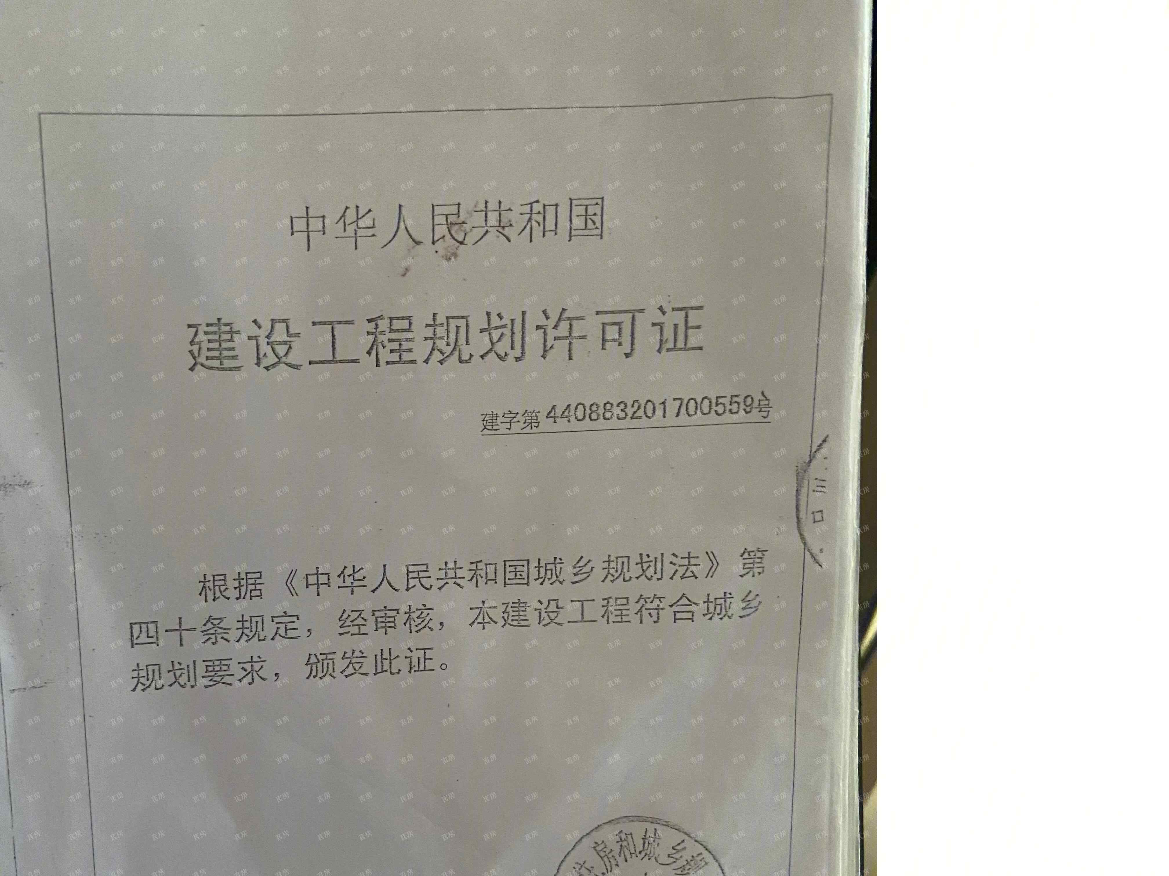 广成中央公馆开发商营业执照