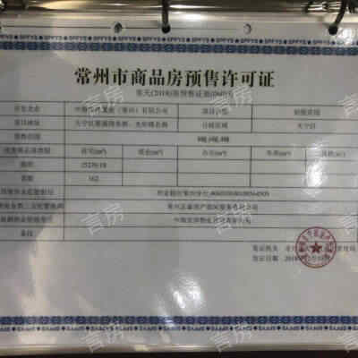 中海铂悦公馆开发商营业执照