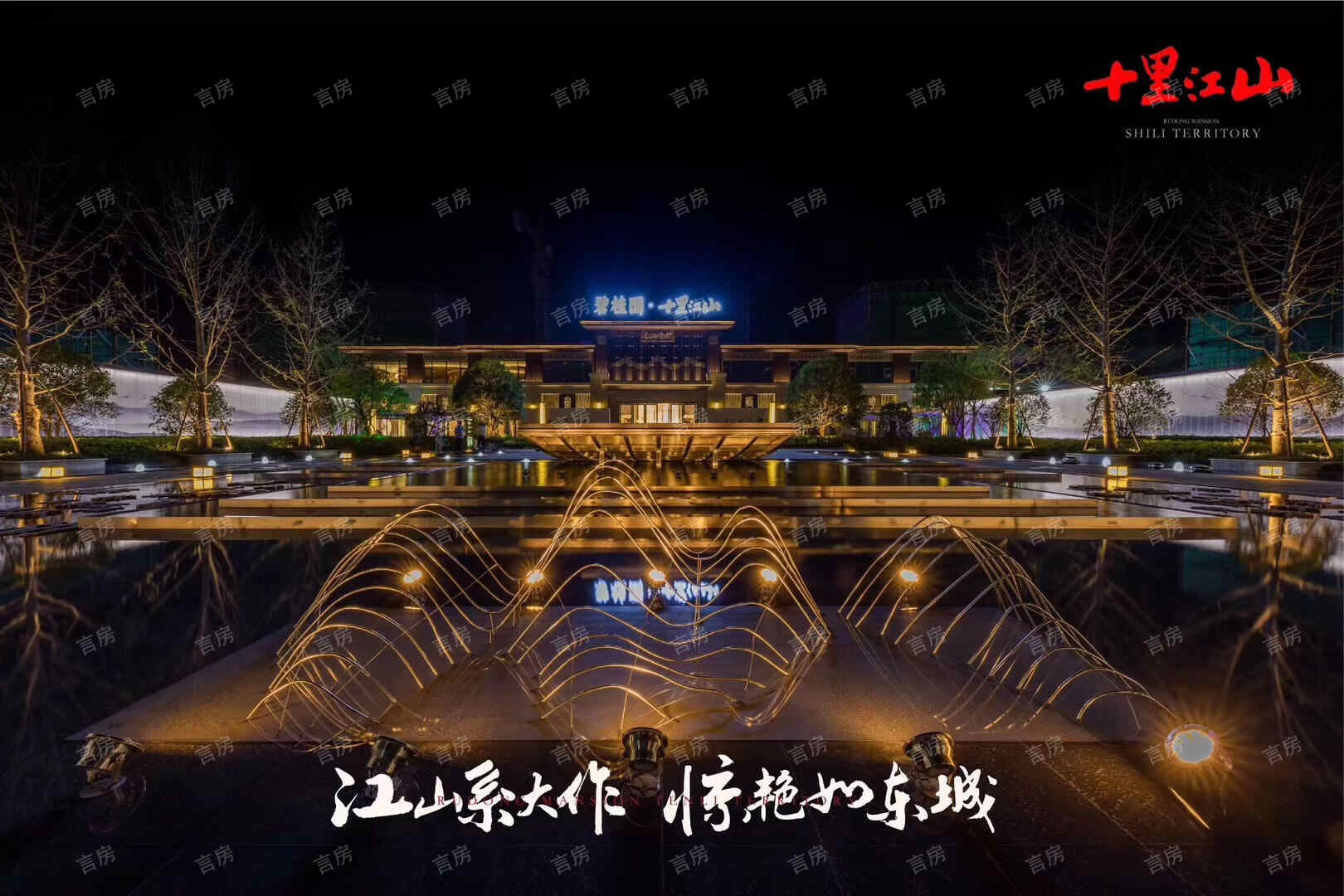碧桂园十里江山实景图