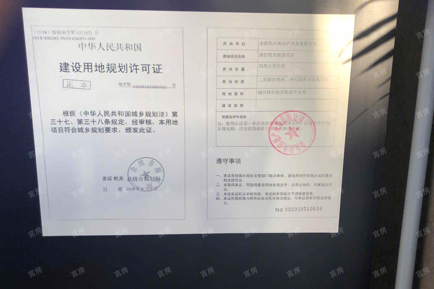 中昂·江南印开发商营业执照