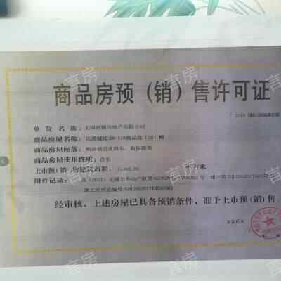 中洲花溪樾开发商营业执照