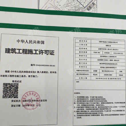 杨湖山水开发商营业执照