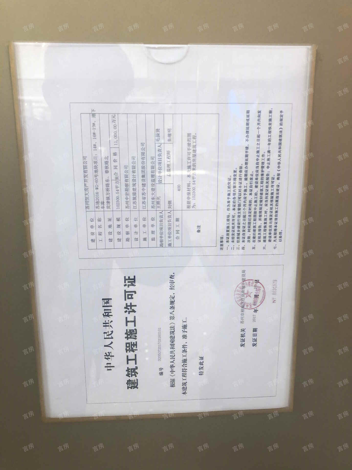 恒大悦珑湾开发商营业执照