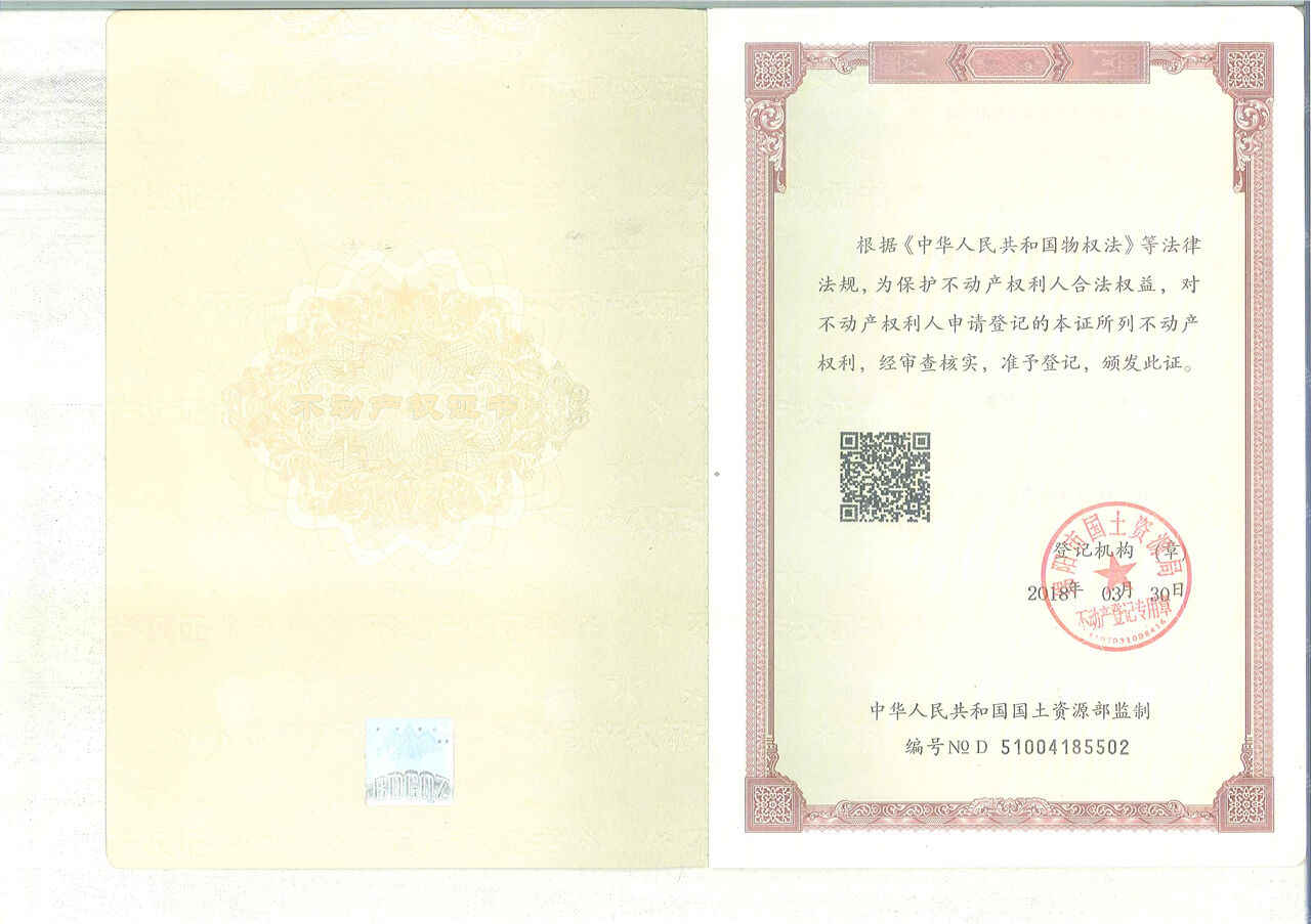 福星上江城开发商营业执照