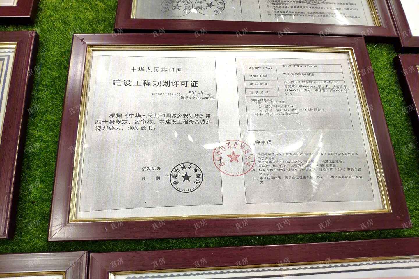 中铁逸都国际开发商营业执照