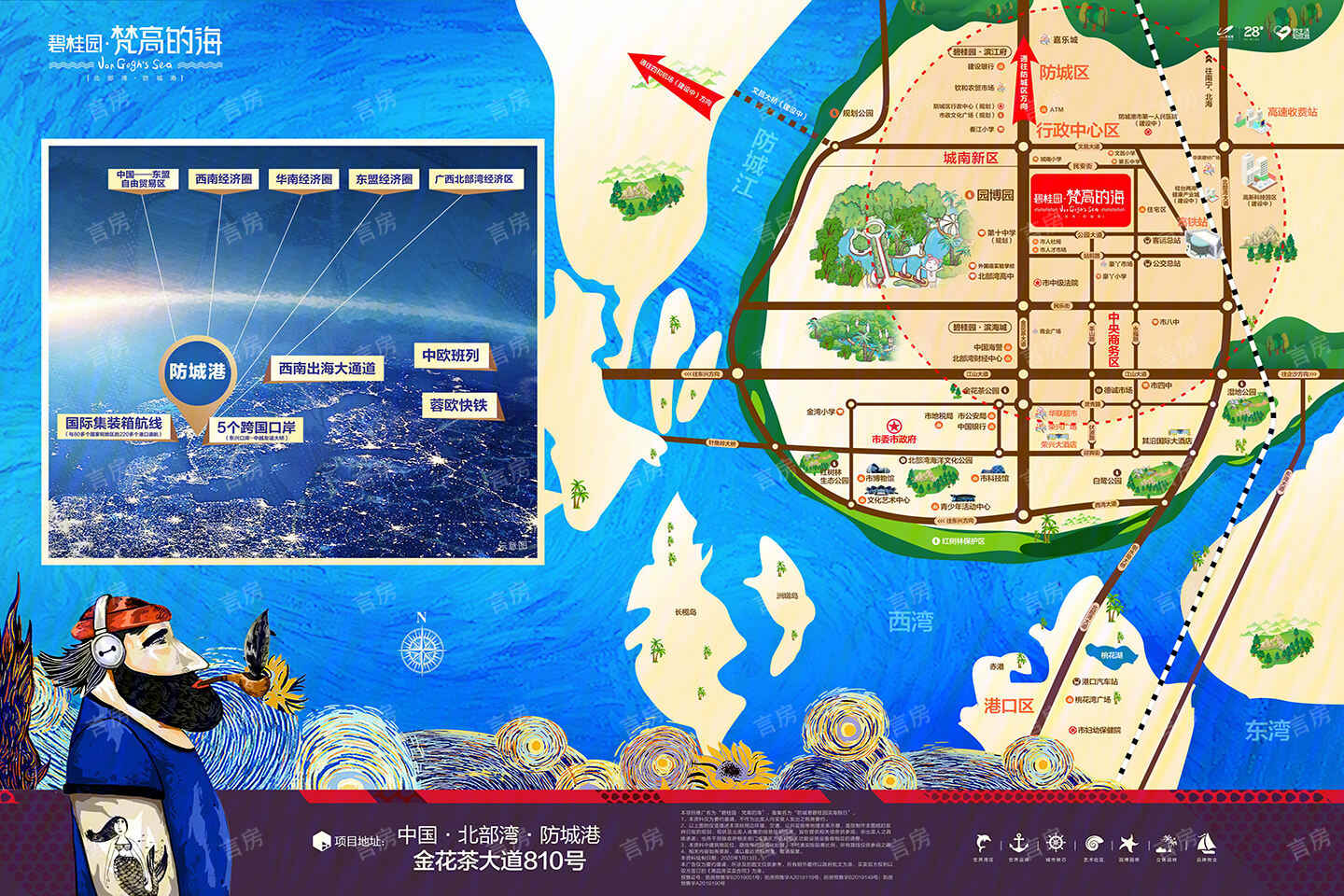 碧桂园梵高的海位置图
