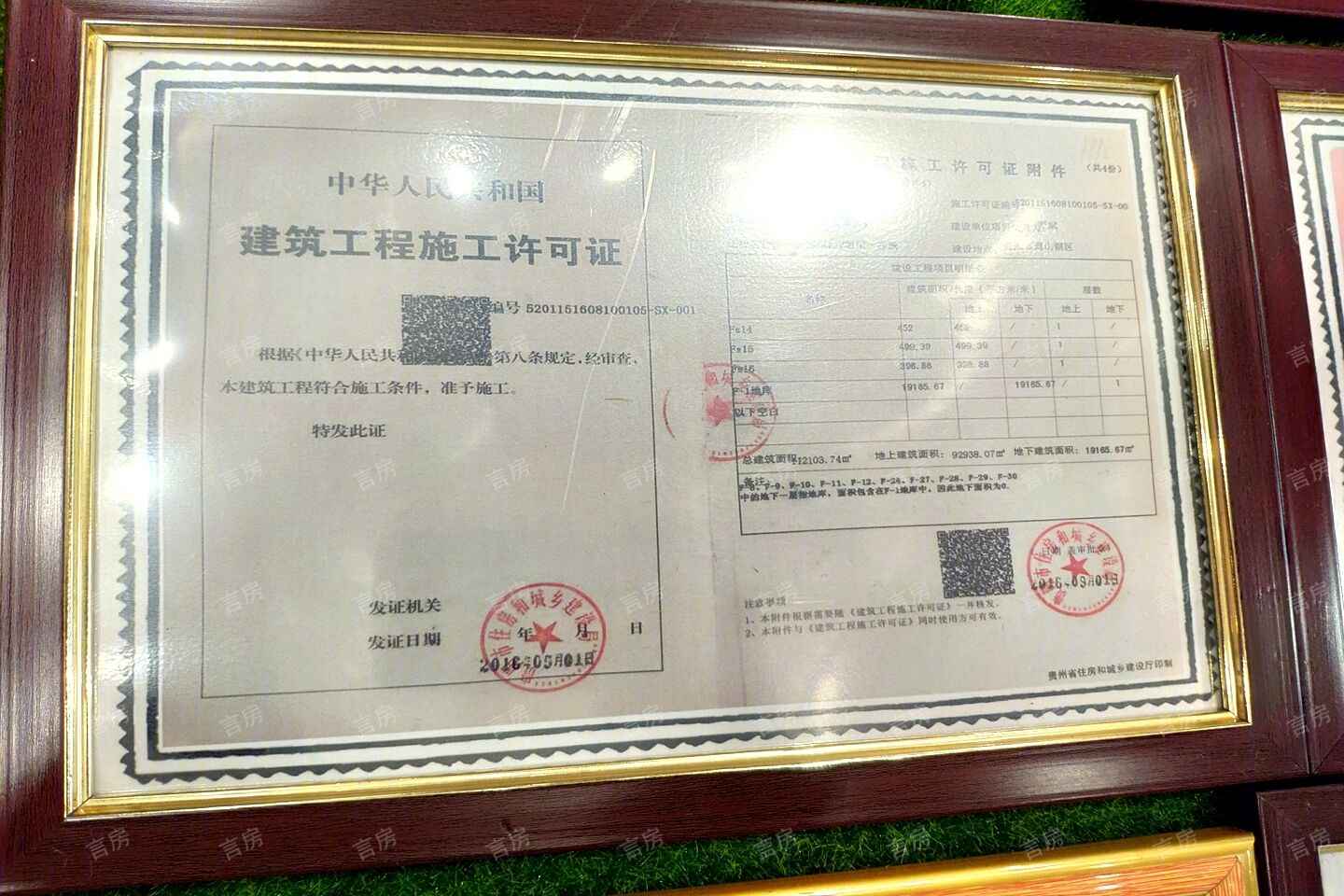 中铁逸都国际开发商营业执照