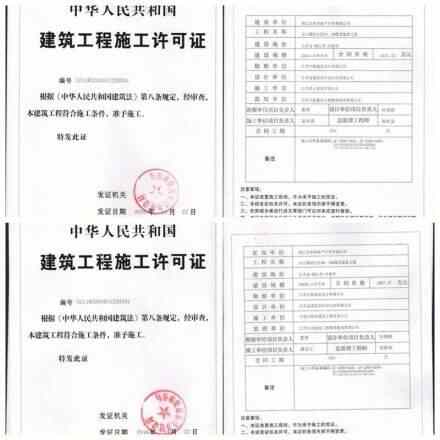 台湾小镇开发商营业执照