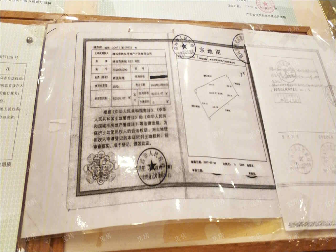 凤城明珠开发商营业执照